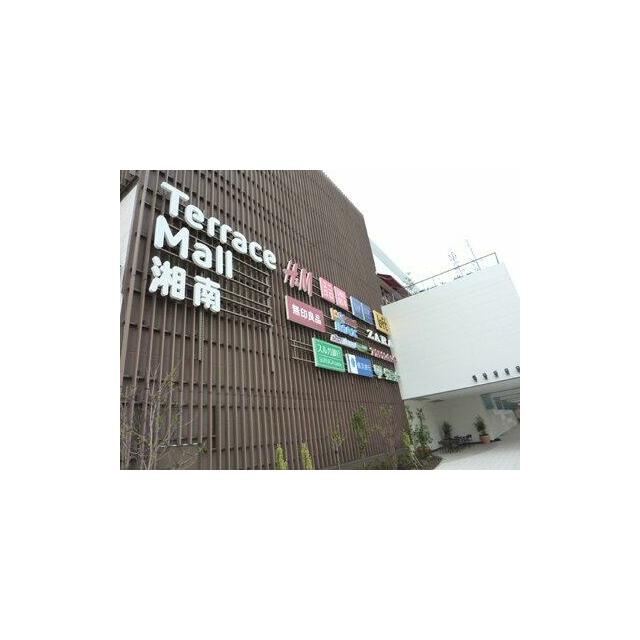 ショッピングセンター　テラスモール湘南（ショッピングセンター）まで716m