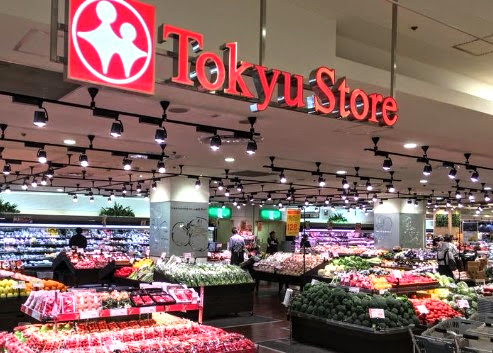 スーパー　東急ストア不動前店（スーパー）まで225m