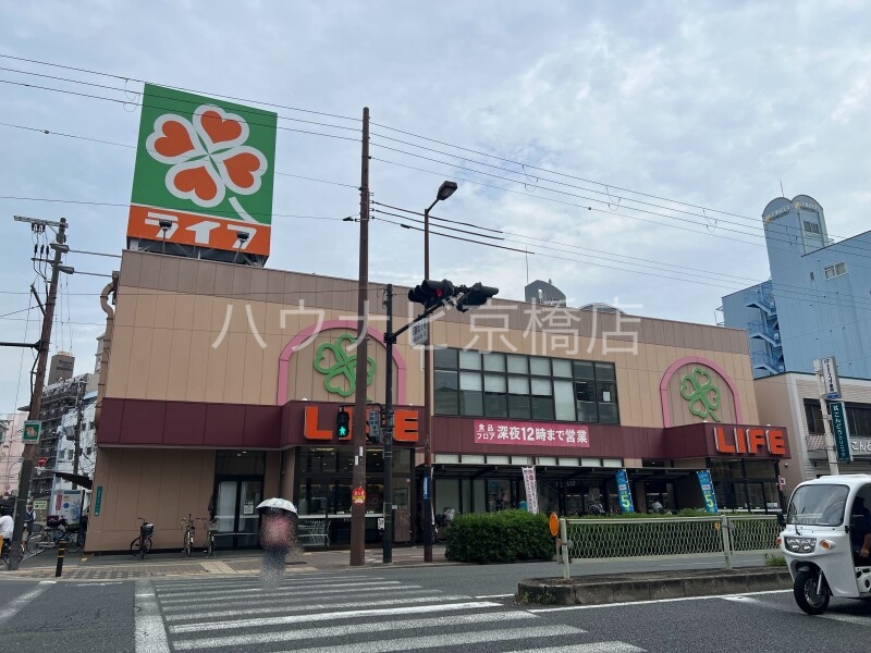 スーパー　ライフ都島高倉店（スーパー）まで838m