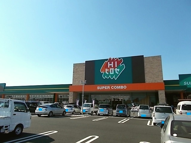 スーパー　ＨＩヒロセ菊陽店（スーパー）まで1400m