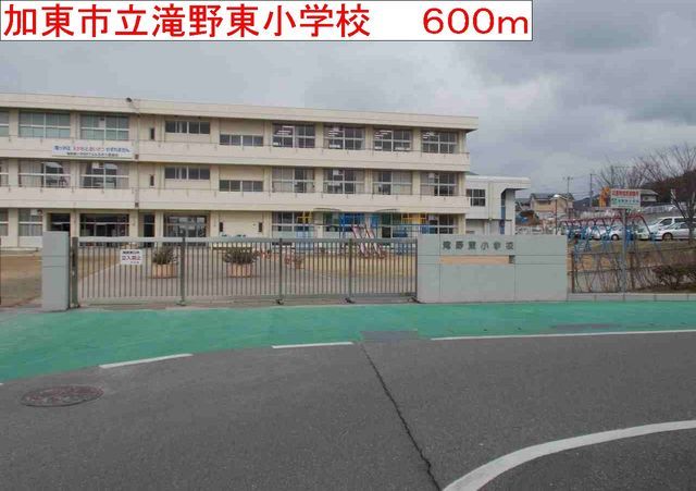 小学校　滝野東小学校（小学校）まで600m