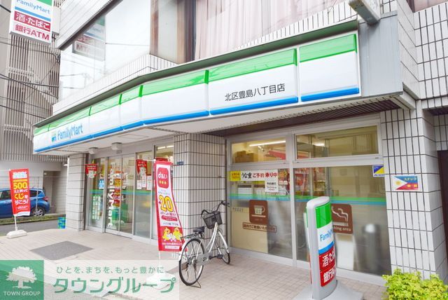 コンビニ　ファミリーマート北区豊島八丁目店（コンビニ）まで530m