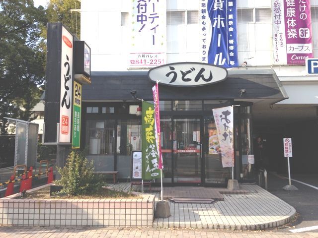 飲食店　ウエスト 西新パレス店（飲食店）まで185m