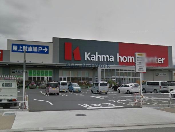ホームセンター　DCMカーマ碧南店（ホームセンター）まで503m
