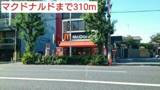 飲食店　マクドナルド（飲食店）まで310m