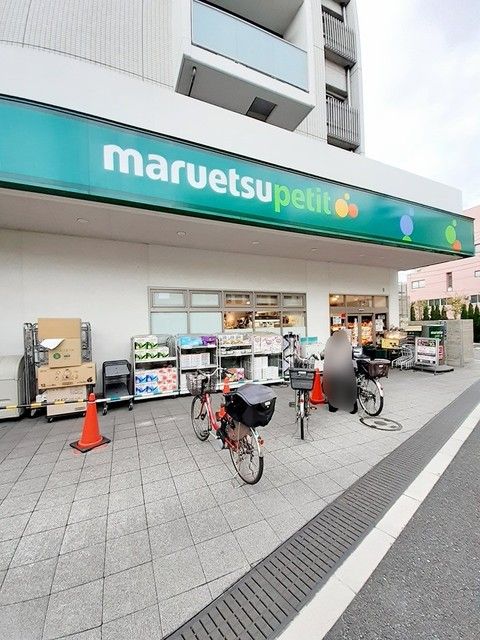 スーパー　マルエツプチ田端５丁目店（スーパー）まで118m