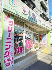 その他　大滝クリーニング田端高台通り（その他）まで213m