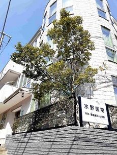 病院　水野医院（病院）まで340m