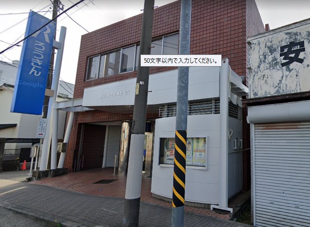 銀行　中央労働金庫秦野支店（銀行）まで1315m