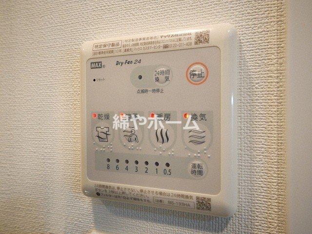 その他設備