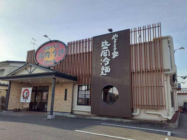 飲食店　焼肉冷麺やまなか家水沢店（飲食店）まで800m