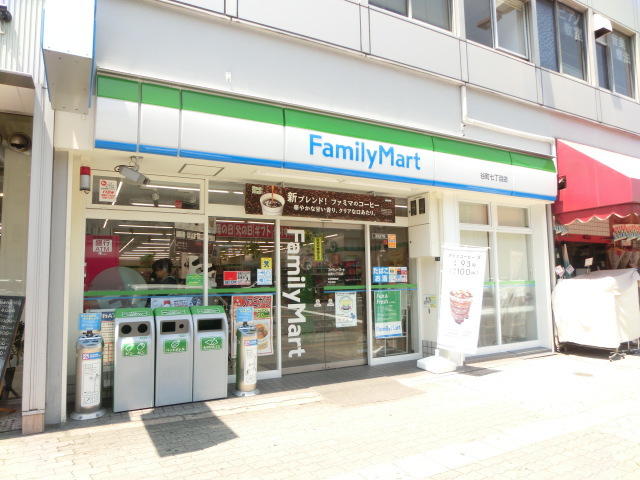 コンビニ　ファミリーマート谷町七丁目店（コンビニ）まで543m