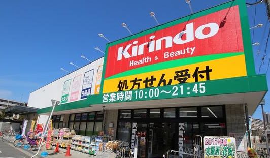 ドラックストア　キリン堂 都島本通店（ドラッグストア）まで680m