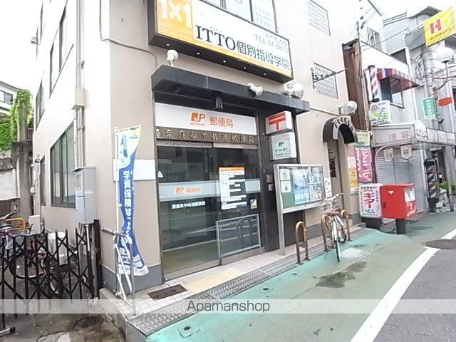 郵便局　奈良あやめ池郵便局（郵便局）まで1076m