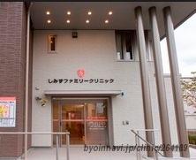 病院　しみずファミリークリニック（病院）まで684m