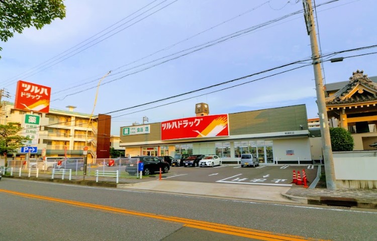 ドラックストア　ツルハドラッグ 柳瀬町店（ドラッグストア）まで457m