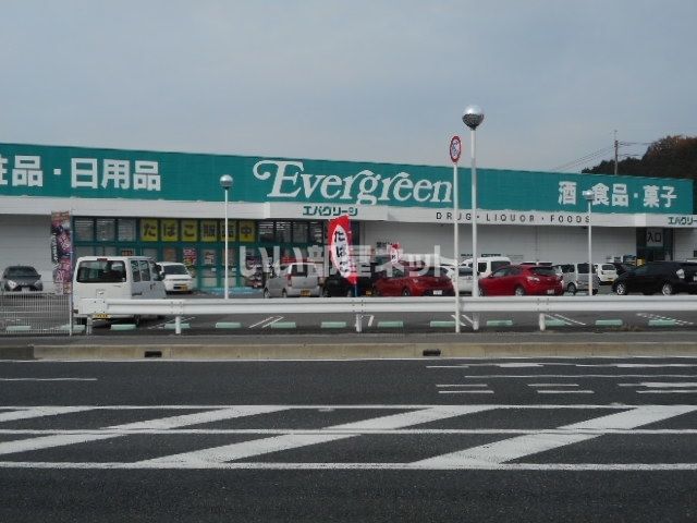 スーパー　エバグリーン 海南店（スーパー）まで1030m