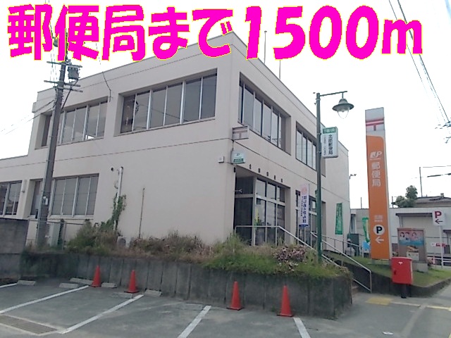 郵便局　北部郵便局（郵便局）まで1500m