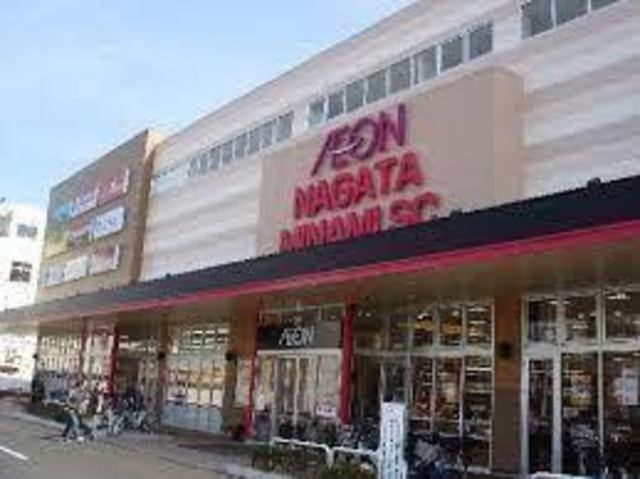 スーパー　マックスバリュ長田南店（スーパー）まで497m