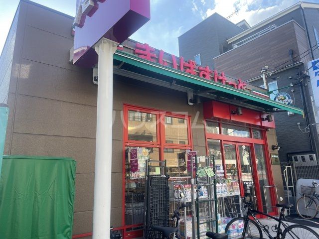 スーパー　まいばすけっと　南小岩３丁目店（スーパー）まで59m