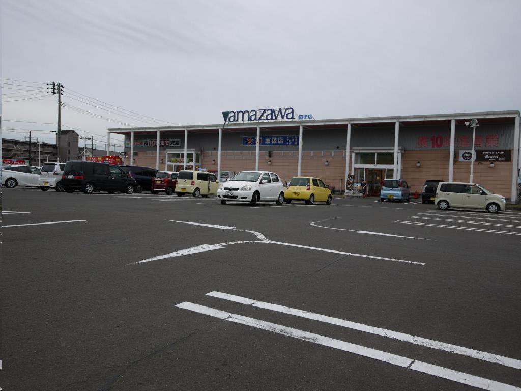 スーパー　ヤマザワ田子店（スーパー）まで1554m