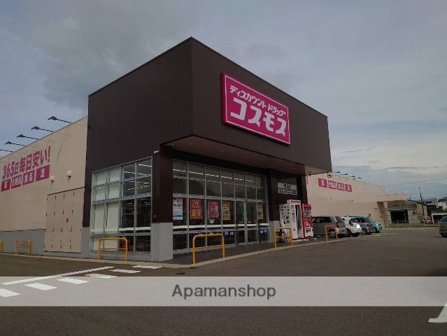 ドラックストア　（株）コスモス薬品／ディスカウントドラッグコスモス柳田店（ドラッグストア）まで703m