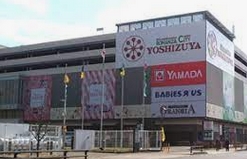 スーパー　YOSHIZUYA(ヨシヅヤ) 名古屋名西店（スーパー）まで596m
