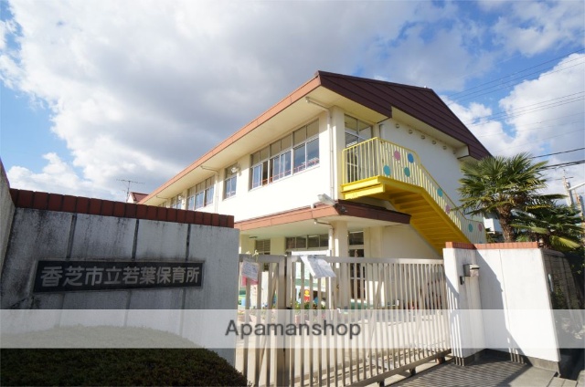 幼稚園・保育園　若葉保育所（幼稚園・保育園）まで1100m