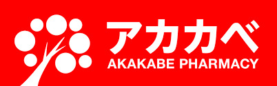ドラックストア　アカカベ（ドラッグストア）まで563m