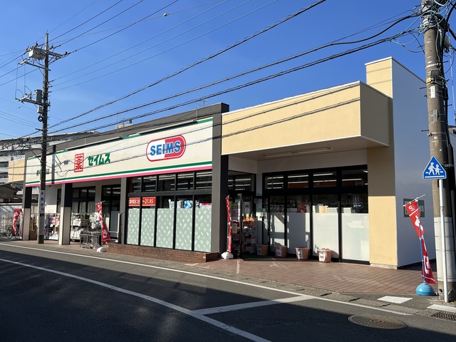 その他　ドラッグストアスマイル愛甲石田店