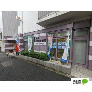 郵便局　名古屋東片端郵便局（郵便局）まで285m