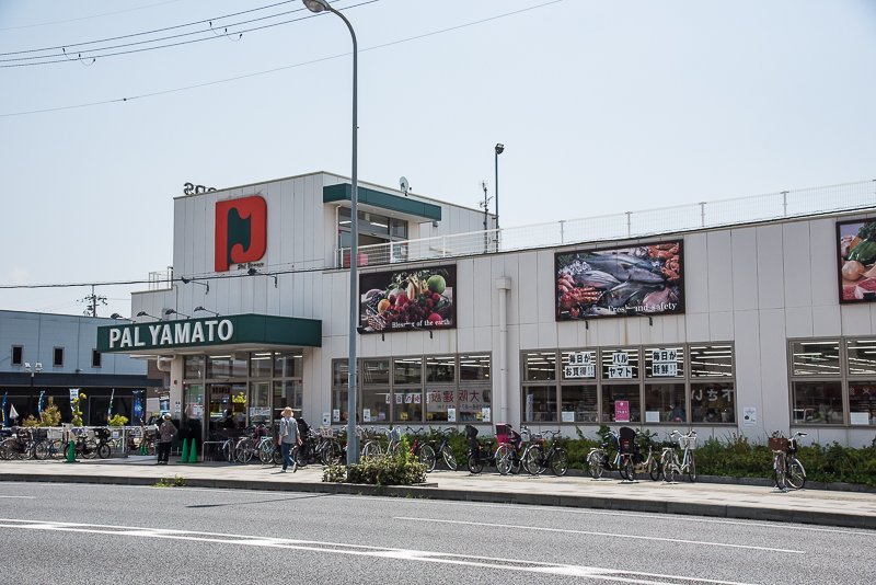 スーパー　PAL・YAMATO(パル・ヤマト) 西宮店（スーパー）まで500m