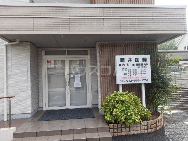 病院　藤井医院（病院）まで310m