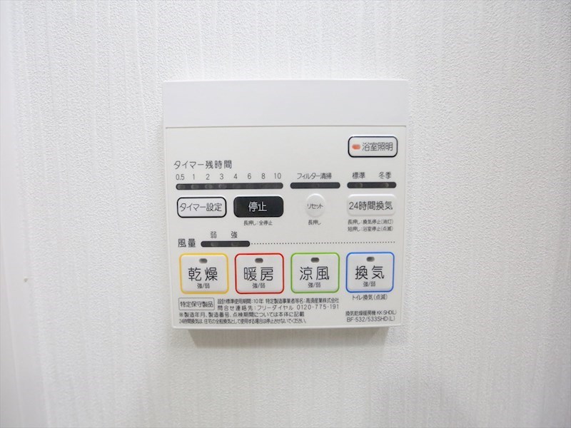 その他設備　浴室暖房乾燥機付き