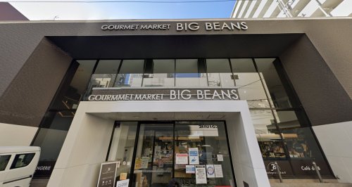 スーパー　ビッグビーンズ West本店（スーパー）まで1052m
