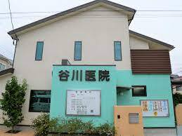 病院　谷川医院（病院）まで223m