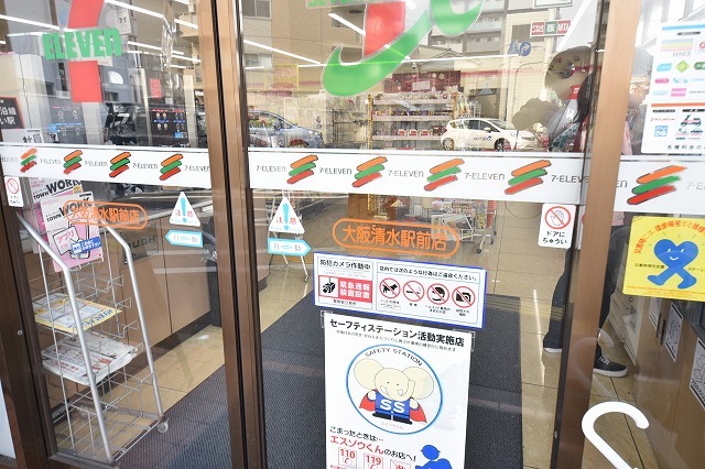 コンビニ　セブンイレブン 大阪清水駅前店（コンビニ）まで280m