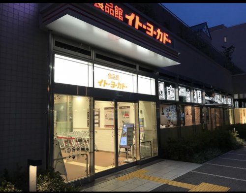 ドラックストア　セブン美のガーデン新宿富久店（ドラッグストア）まで1131m