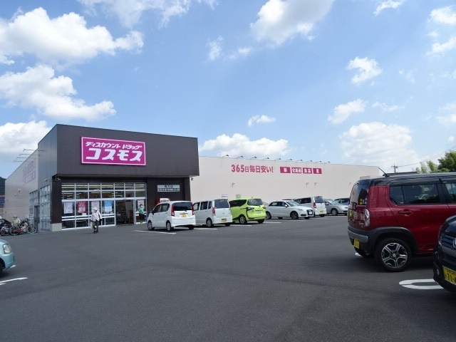 ドラックストア　ディスカウントドラッグコスモス鴨（ドラッグストア）まで431m