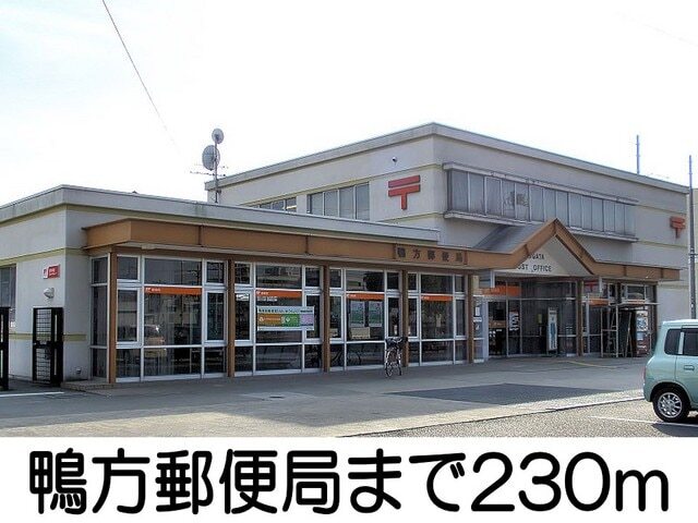 郵便局　鴨方郵便局（郵便局）まで1297m