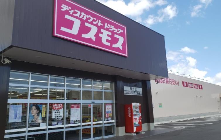 その他　ディスカウントドラッグコスモス 鴨方店（その他）まで1438m