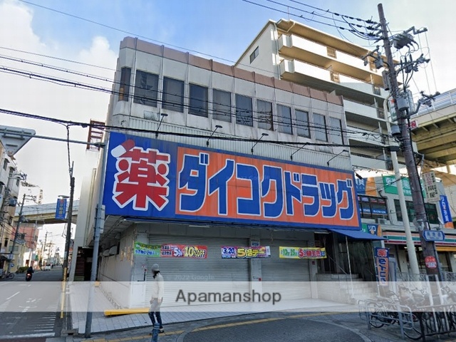 ドラックストア　ダイコクドラッグ平野駅前薬店（ドラッグストア）まで489m