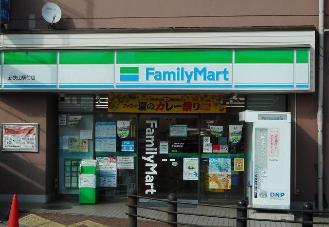コンビニ　ファミリーマート 新狭山駅前店（コンビニ）まで350m