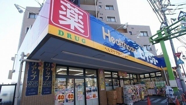 ドラックストア　セイジョー（ドラッグストア）まで450m
