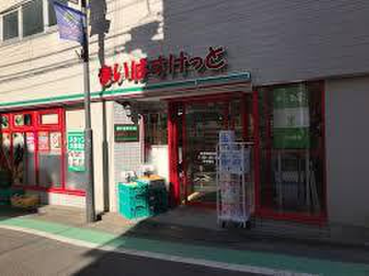 スーパー　まいばすけっと参宮橋駅前店（スーパー）まで86m