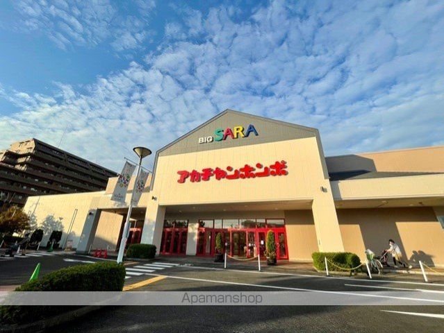 その他　アカチャンホンポ（その他）まで1416m