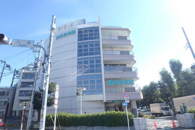 病院　緑風荘病院（病院）まで510m