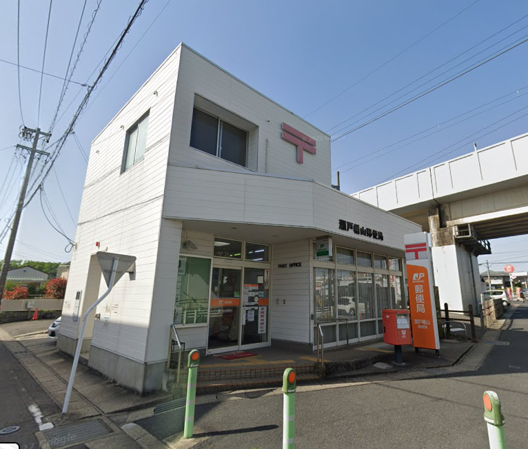 郵便局　瀬戸幡山郵便局（郵便局）まで722m