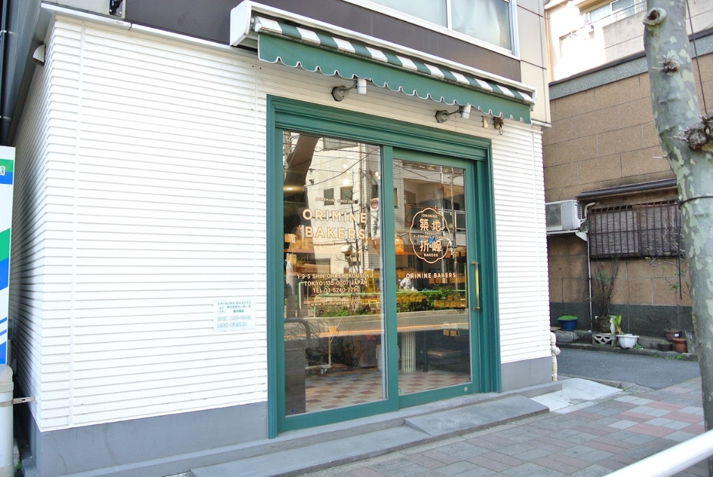 その他　オリミネベーカーズ（その他）まで548m