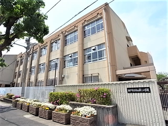 小学校　神戸市立本山第三小学校（小学校）まで371m